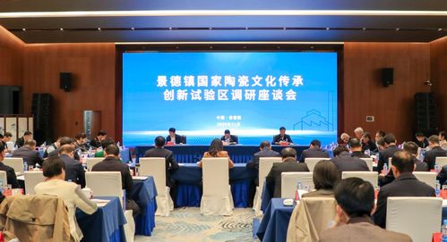 景德鎮(zhèn)瓷韻新章 國家陶瓷文化傳承創(chuàng)新試驗區(qū)建設(shè)調(diào)研與藝術(shù)交流活動側(cè)記