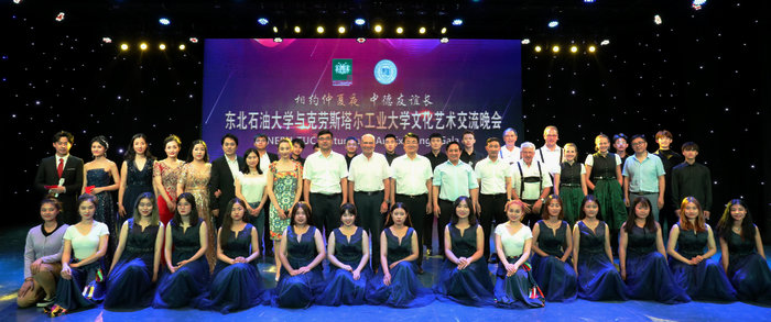 相約仲夏夜，中德友誼長——我校成功舉辦中德文化藝術交流晚會