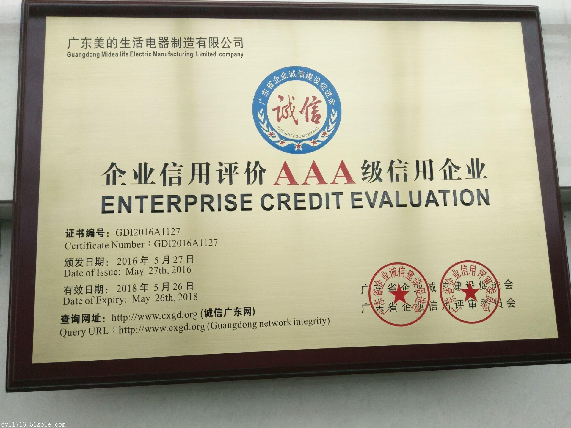 廣東深圳AAA企業信用評級 辦理流程、所需資料及服務價值詳解