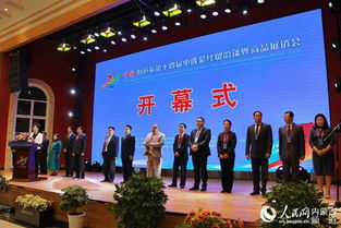 海拉爾第十四屆中俄蒙經貿洽談暨商品展銷會 深化區域合作，共繪經濟新藍圖